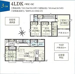 狭山市柏原21期