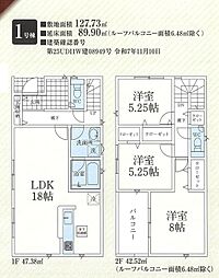 鶴ヶ島市中新田第5