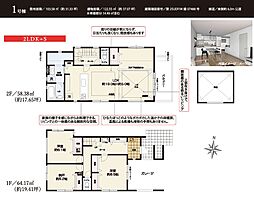 小平市大沼町4期