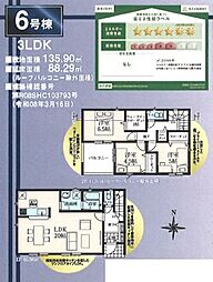 武蔵村山市中原第8