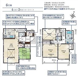 東村山市新秋津所沢