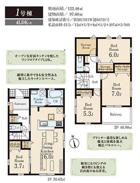 間取りを拡大表示