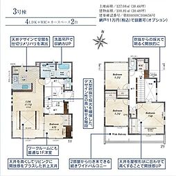 清瀬市新座旭が丘