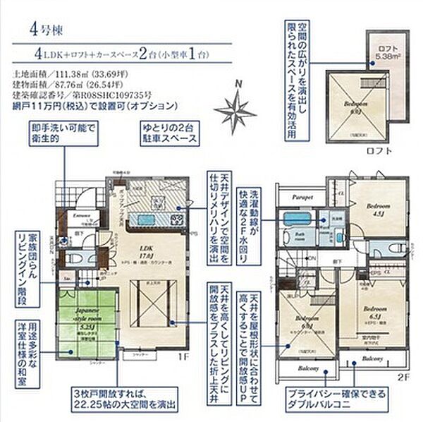 間取りを拡大表示