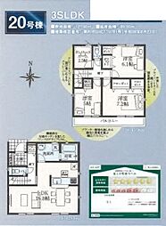 武蔵村山市中原第8
