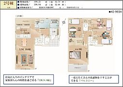 狭山市狭山台9期