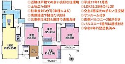 飯能市中山