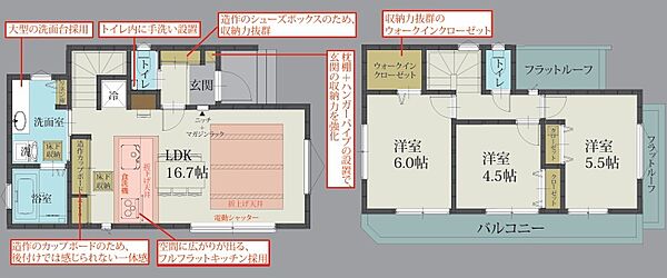 間取りを拡大表示