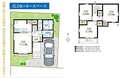 東久留米弥生