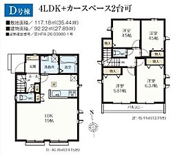 小平鈴木町1丁目