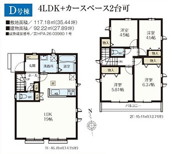 間取りを拡大表示