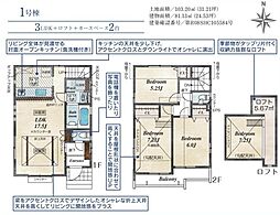 国分寺市北町1丁目