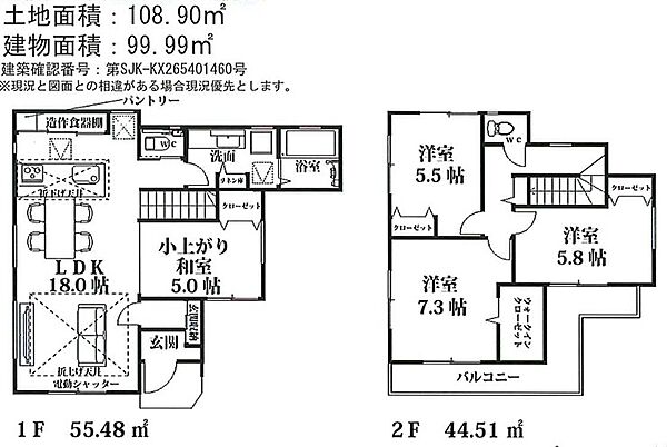 間取りを拡大表示