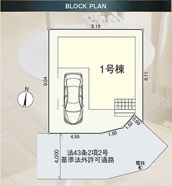 外観