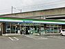 周辺：【コンビニエンスストア】ファミリーマート 流山駒木店まで754ｍ