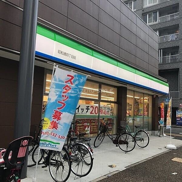 画像7:ファミリーマート昭和通四丁目店 179m