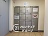 その他：便利で快適な宅配ＢＯＸ完備！セキュリティがしっかりしているので、安心して荷物を受け取れます