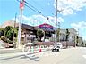 周辺：コープ白川台 徒歩15分。 1180m