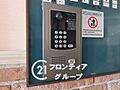 お家のご質問は...