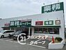 周辺：業務スーパー名谷店 徒歩8分。 610m