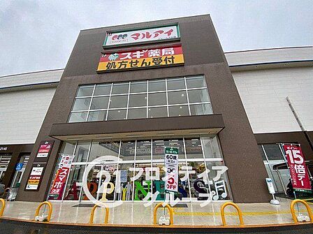 マルアイジェームス山店 徒歩3分。 220m