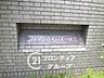その他：念願のマイホーム購入をお手伝いいたします