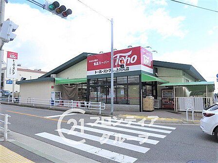 トーホーストア上高丸店 徒歩9分。 650m