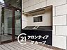 その他：多様化する住まいのお悩みを当社へお気軽にご相談下さい