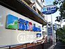 周辺：スーパーマルハチ落合店 徒歩17分。 1360m
