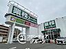 周辺：業務スーパー西舞子店 徒歩12分。 900m