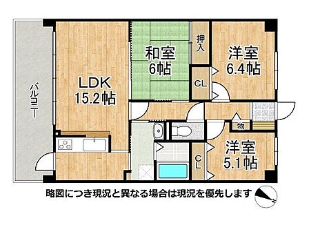 南向きバルコニーで日当たり良好!洋室と和室がバランス良く配置された3LDKの間取りです!