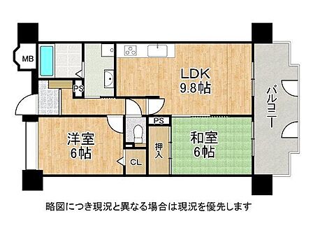 南西向きバルコニーで日当たり良好!6帖の洋室と和室がある使い勝手の良い2LDKの間取りです。