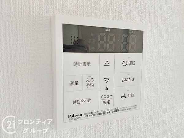 設備