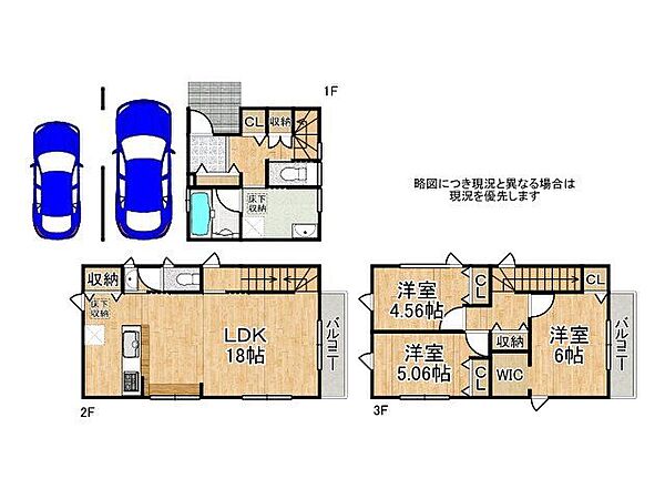 間取りを拡大表示