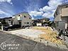 外観：現地写真更新！現地の説明はもちろん、モデルハウスご見学も可能！同社施工物件をご見学していただきますので、実際に使用される設備やお家の雰囲気などをご確認ください