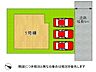 その他：全1区画、好評分譲中！　1号棟！