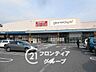 周辺：グルメシティ小束山店 徒歩11分。 820m