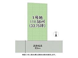 神戸市西区玉津町高津橋 建築条件付き土地 全1区画