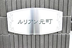 ルリアン元町  ｜ 埼玉県さいたま市浦和区元町1丁目17-8（賃貸アパート1LDK・1階・41.41㎡） その12