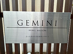 ＧＥＭＩＮＩ  ｜ 埼玉県さいたま市大宮区北袋町2丁目187-1（賃貸マンション1LDK・1階・43.46㎡） その4