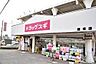 周辺：ドラッグスギ宝来店 274m