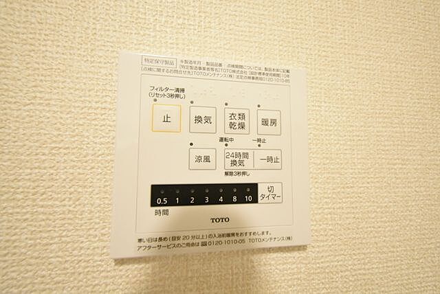 設備