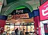 周辺：生鮮館パワフル 309m