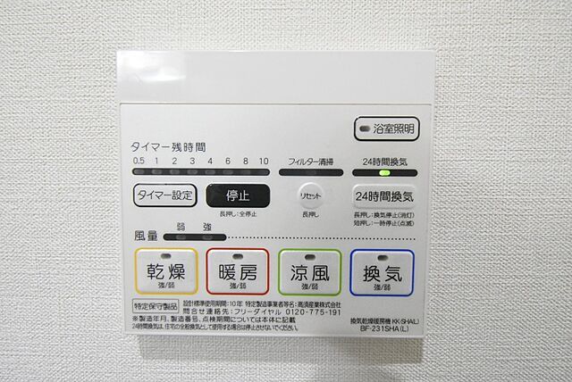 設備