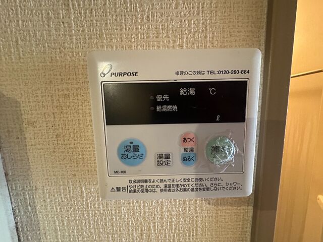設備