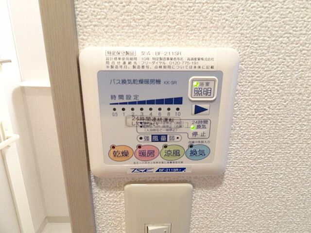 設備
