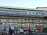 周辺：ドラッグセイムス落合店 410m