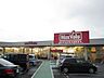 周辺：マックスバリュ蕨店 1025m