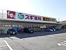 周辺：スギ薬局大宮植竹店 833m
