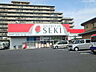 周辺：ドラッグストアセキ大成町店 1139m